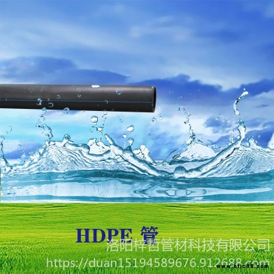 40mmPE給水管 洛陽PE管一米價格