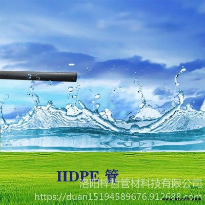50mmPE給水管PE供水管洛陽PE管一米價格