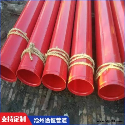 涂塑復合鋼管 涂塑復合管 途恒 長治 涂塑鋼管