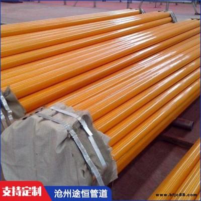 雙抗涂塑管 涂塑復合管 途恒 馬鞍山 內外涂塑鋼管