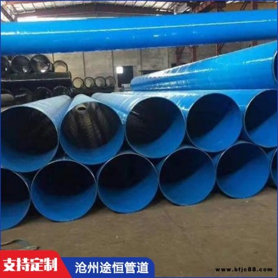 雙抗涂塑鋼管 涂塑復合管 途恒 自貢 消防涂塑管