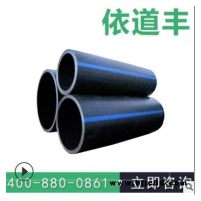 依道豐實壁管 dn400dn500漳州實壁PE管 漳州實壁管現貨直發
