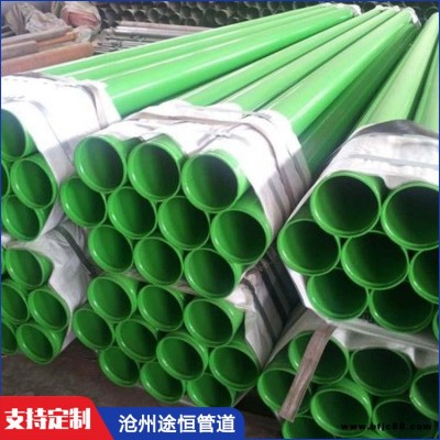 涂塑復合鋼管 涂塑復合管 涂塑鋼管 途恒 信陽