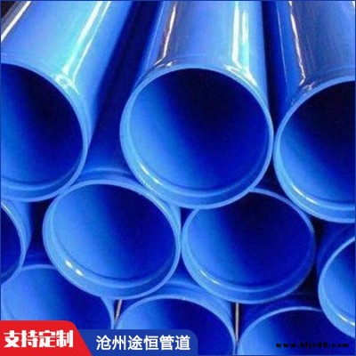 涂塑復合鋼管 涂塑復合管 途恒 遼源 消防涂塑管