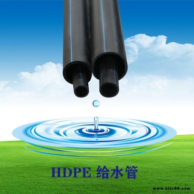 75mmPE給水管PE供水管洛陽(yáng)PE管一米價(jià)格