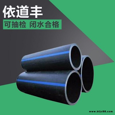 正林依道豐實壁PE管 三明pe實壁管 500*1.0mpahdpe實壁管 現貨直發