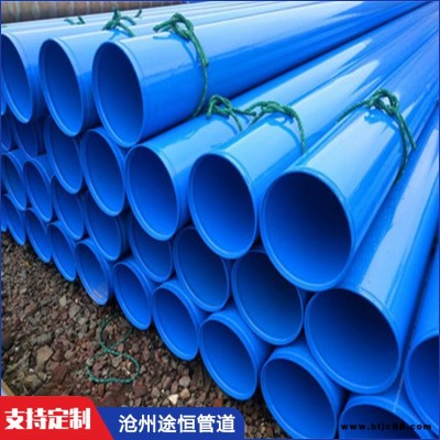 雙抗涂塑鋼管 涂塑復合管 途恒 房山 消防涂塑管