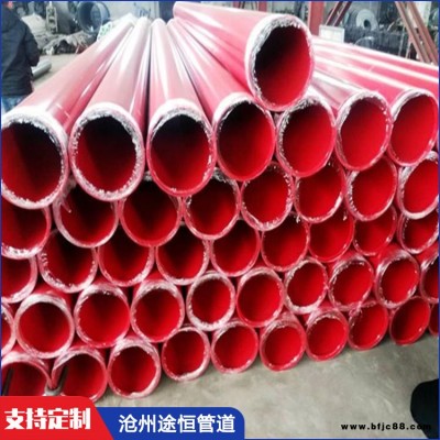 涂塑復合鋼管 涂塑復合管 途恒 溫州 消防涂塑管