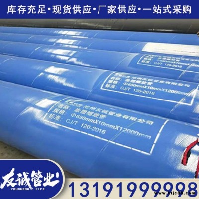 溝槽連接DN200涂塑復合管 循環水用涂塑防腐鋼管 友誠管道
