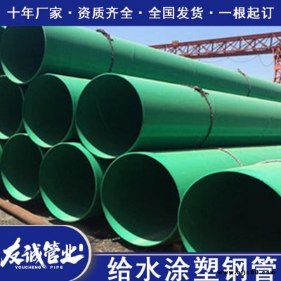 友誠現貨 法蘭連接涂塑復合鋼管 內外涂環氧樹脂復合管 報價