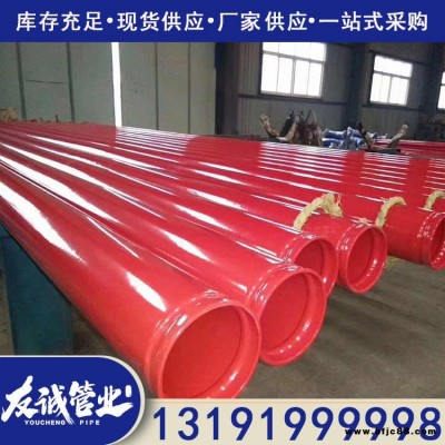 溝槽連接DN125消防涂塑復合管 消防噴淋涂塑鋼管 友誠實體廠家