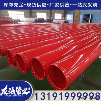 消防噴淋內外涂塑鋼管 消防用雙抗鋼塑復合管 友誠定尺價格