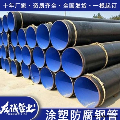 國標外PE內EP涂塑鋼管 建筑給水涂塑復合管 友誠定做價格