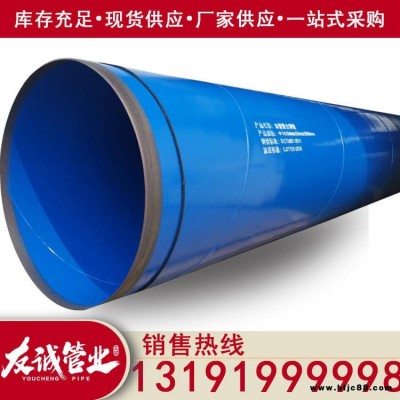 大口徑環氧樹脂涂塑鋼管 給水用焊接式鋼塑復合管 友誠生產