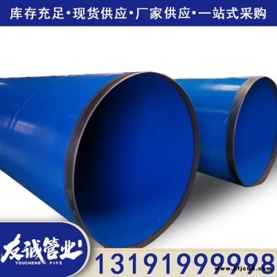 友誠定制 埋地涂塑螺旋鋼管 給水用涂塑復合管鋼管 材質齊全