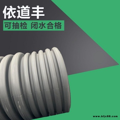 hdpe雙壁波紋管出售 蚌埠雙壁波紋管hdpe DN800pe管雙壁波紋管 現貨供應批發