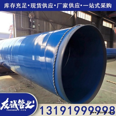 大口徑涂塑復合管 輸水工程DN1600涂塑螺旋管 友誠品牌