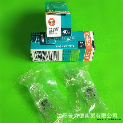 Osram/歐司朗 66840 230V40W 鹵素燈珠 G9插針式 米泡 射燈 裝飾