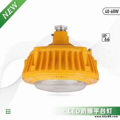 BAD63-A防爆燈吊桿式防爆燈配電室LED防爆燈60W-led防爆燈