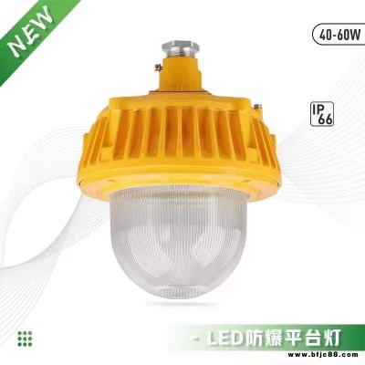 BAD51防爆燈法蘭式led防爆燈水泥廠LED防爆燈60W-led防爆燈