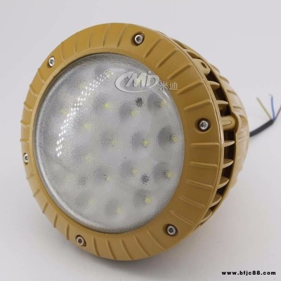 米迪MID壁掛式LED防爆燈30W 40W煤氣站led防爆燈