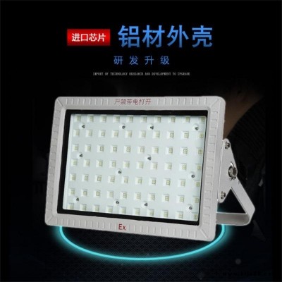 【LED防爆燈】吸頂燈加油站工地倉(cāng)庫(kù)燈100W150W120W200W180防爆燈