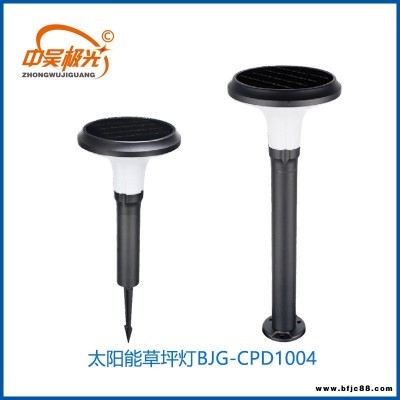 北極光能源 中吳草坪LED燈 草坪LED燈生產(chǎn)廠家  太陽能草坪燈