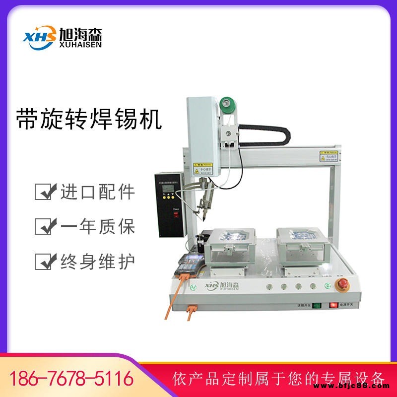 電鍍板 全自動(dòng)帶旋轉(zhuǎn)焊錫機(jī) PCB點(diǎn)焊拖焊 Led燈機(jī)器人