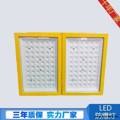 三樂(lè)照明 LED防爆燈石油化工加油站油漆廠(chǎng)國(guó)標(biāo)防爆燈防爆照明燈