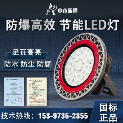 led防爆燈倉庫廠房隔爆型100w加油站廚房專用吸頂工業(yè)照明燈