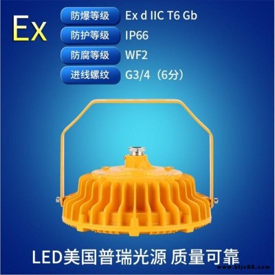 led防爆燈隔爆型方形100w400w化工廠房車間倉庫油站ip65防水防腐