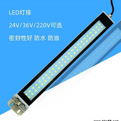 數控車床防爆燈LED加工中心照明燈防水防油機床燈24V220V