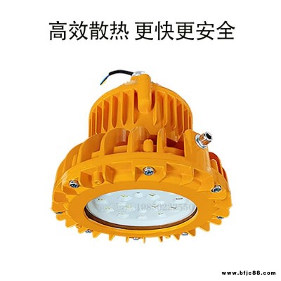 GBD2900圓形防爆泛光燈LED免維護防爆燈100W