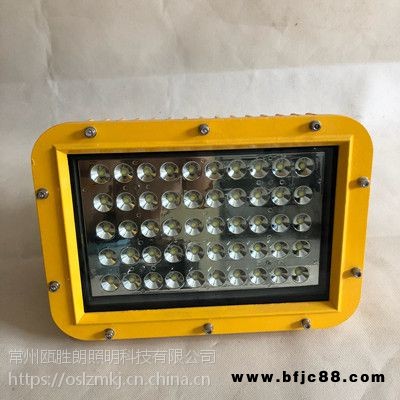 華榮GCD615固態LED防爆燈隔爆型免維護50W60W方型加油站投射泛光燈廠家