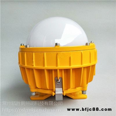 海洋王BPC8766防爆平臺燈LED防眩光50W防爆平臺燈油罐加油站燈防爆燈廠家