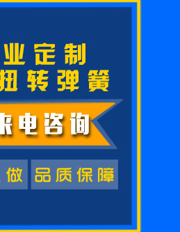 優(yōu)速彈簧廠詳情頁_12