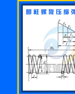 優(yōu)速彈簧廠詳情頁_08
