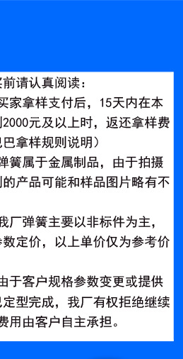優(yōu)速彈簧廠詳情頁_03