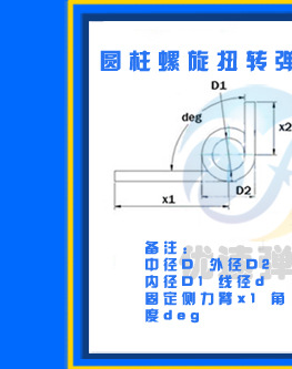 優(yōu)速彈簧廠詳情頁_28