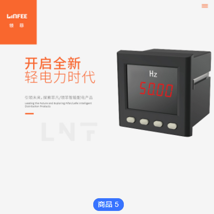 LNF80F智能電測儀表多功能單相數(shù)顯電流電壓表領(lǐng)菲定制電測儀表