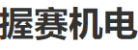 八方建材網(wǎng)