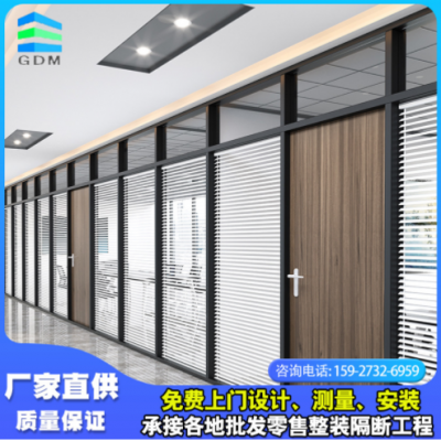 廠家直售辦公室中空雙玻百葉隔斷會議室鋁合金隔斷玻璃隔斷門批發(fā)