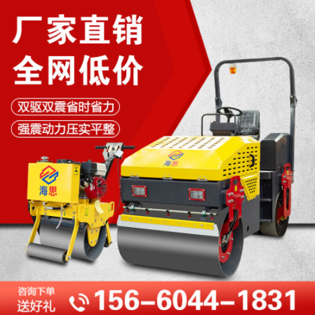手扶式壓路機(jī)小型全液壓座駕式壓路機(jī)廠家 1噸3噸單雙鋼輪振動碾