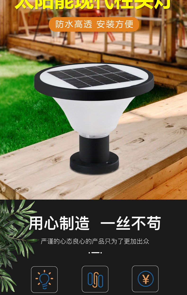 太陽能草坪燈