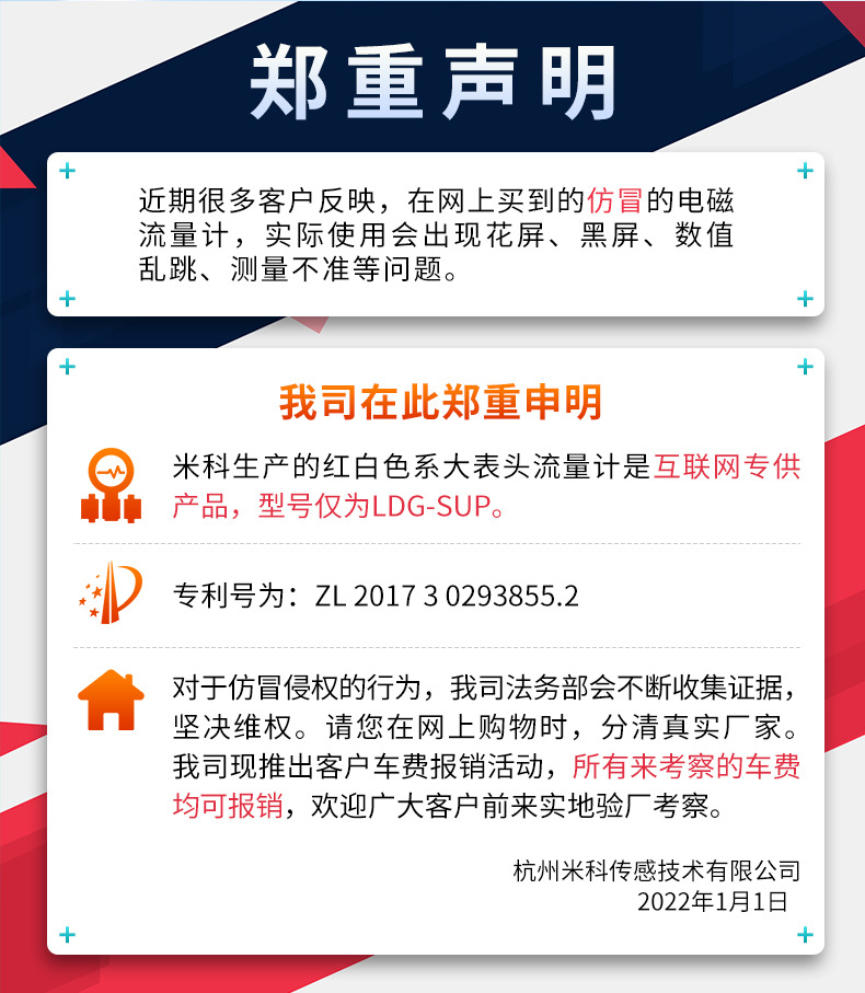 米科-電磁流量計(jì)詳情頁(yè)-2022_02.jpg