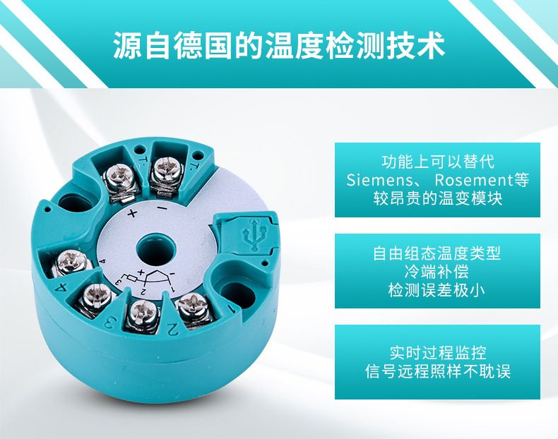 溫度變送器詳情頁02.jpg