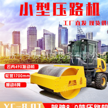 宇辰6噸駕駛型壓路機(jī) 全液壓單鋼輪壓路機(jī) 小型壓路機(jī)