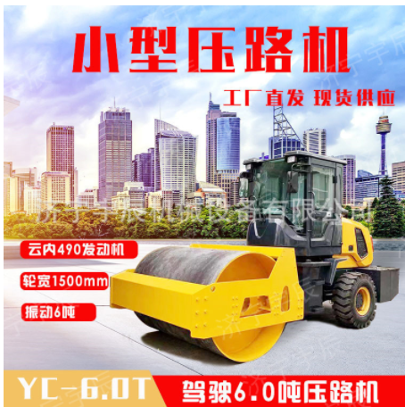6噸全液壓壓路機(jī) 前鋼輪后膠輪壓路機(jī) 座駕振動壓土機(jī)