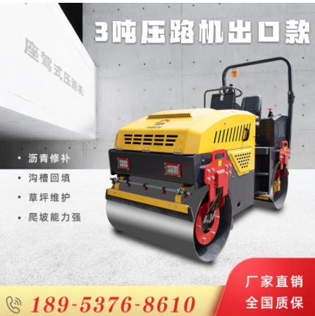 新型3噸小型草坪壓土機(jī)瀝青礫石全液壓小碾子3噸人行道壓路機(jī)價(jià)格