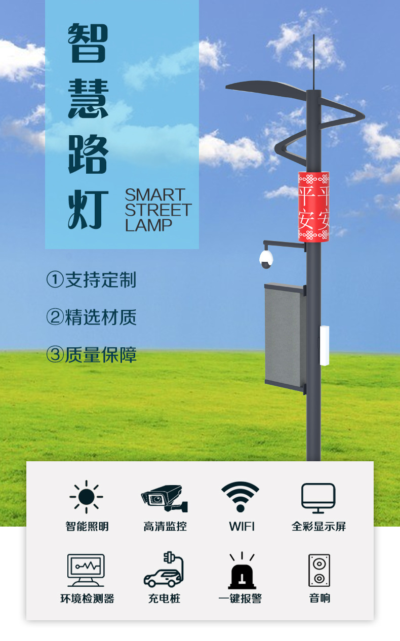 智慧路燈_06.jpg